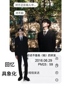 齐思钧：回忆具象化