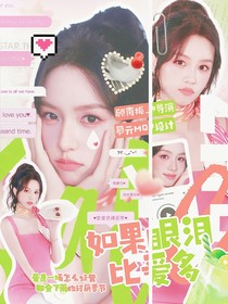 周峻緯：如果眼淚比愛多