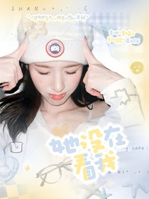 少年时代：她没在看我