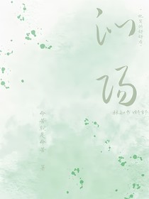 开学前一天猛追校霸