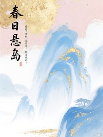 春日懸島