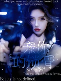 超想親你的鎖骨
