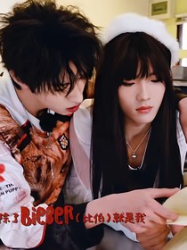 朱苏：舍不得