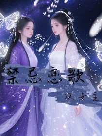 禁忌戀歌