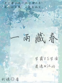 一雨藏春