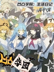 凹凸学院：生活日记