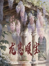 三岁半龙崽宝宝