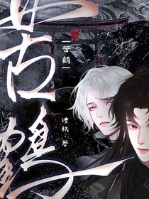 苦鹤