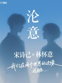 沦意