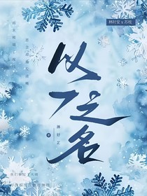 以7之名