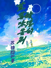 酸涩的蓝莓味告别