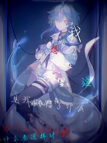 实验，破碎童年