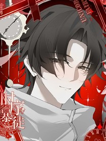 斩月：年年月月免辞安