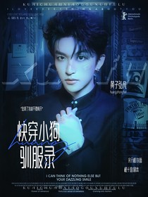 黄子弘凡：快穿小狗驯服录