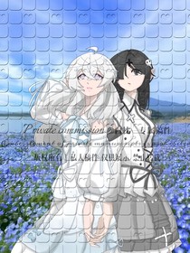 永恒的希幽