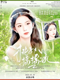 黃子弘凡：桃子搖搖冰