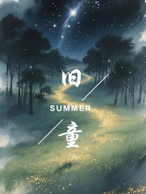 舊童