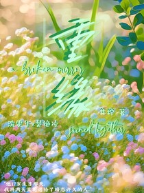 重缘重圆