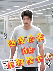 潘展樂：隨便撿來的小狗陛下