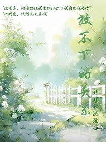 放不下的关系