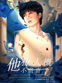 TF四代：他撩人概不負(fù)責(zé)