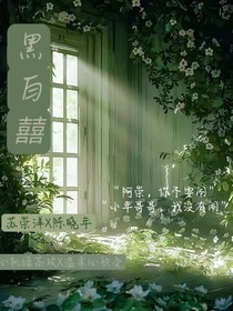 黑白囍