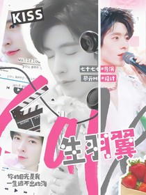 綜藝：生羽翼