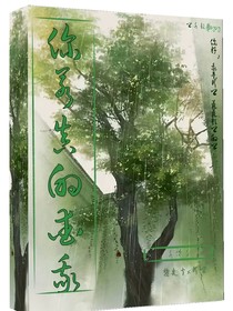 你若真的爱我