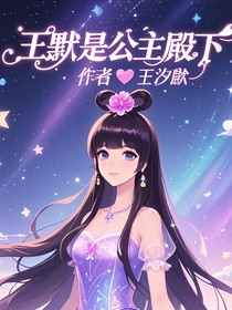 葉羅麗王默校園之戀