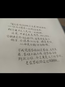 写给你我的篇章