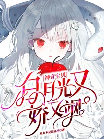 神奇宝贝：白月光又娇又飒