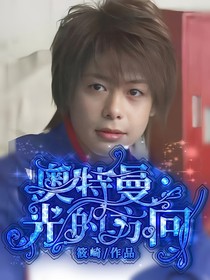 綜特攝：對你我絕不會說謊