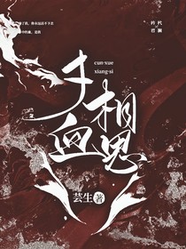 寸血相思