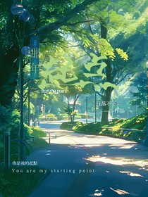 那年起點