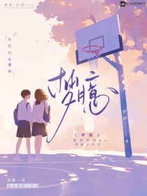 梦臆0420
