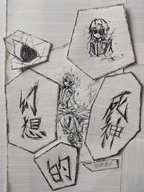 幻想的死神