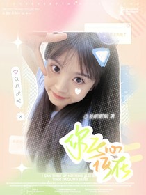 奔跑吧13：你居心何在