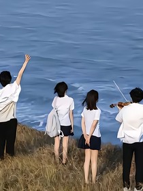致剩下的盛夏
