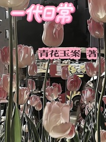 超變戰(zhàn)陀一代日常