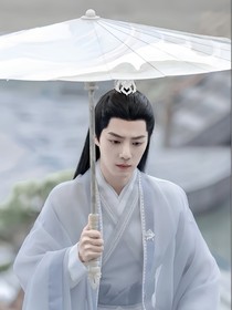肖战：我在古代当皇子