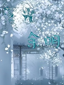 落光佛生