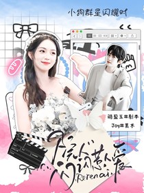 JOY封面铺