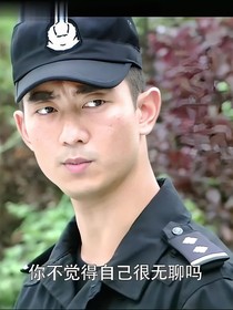 特警力量：重拳出擊