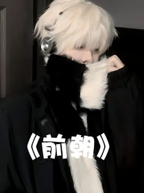 前朝