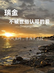 凌晨的暗恋