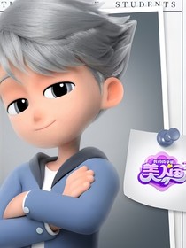 我的同学是美人鱼（自创）