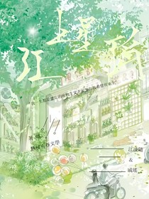 江上星瑶
