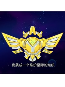 星屑之争