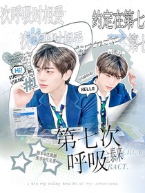 金泰來：第七次呼吸