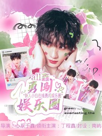 南屿的封面铺